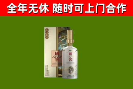驿城回收国窖1573价格