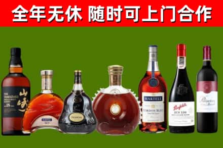 驿城烟酒回收洋酒系列.jpg