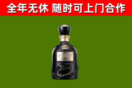驿城烟酒回收古20酒.jpg