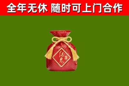驿城回收酒鬼酒