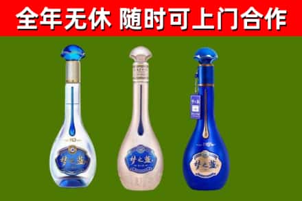 驿城回收梦之蓝