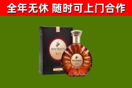 驿城烟酒回收人头马XO洋酒.jpg